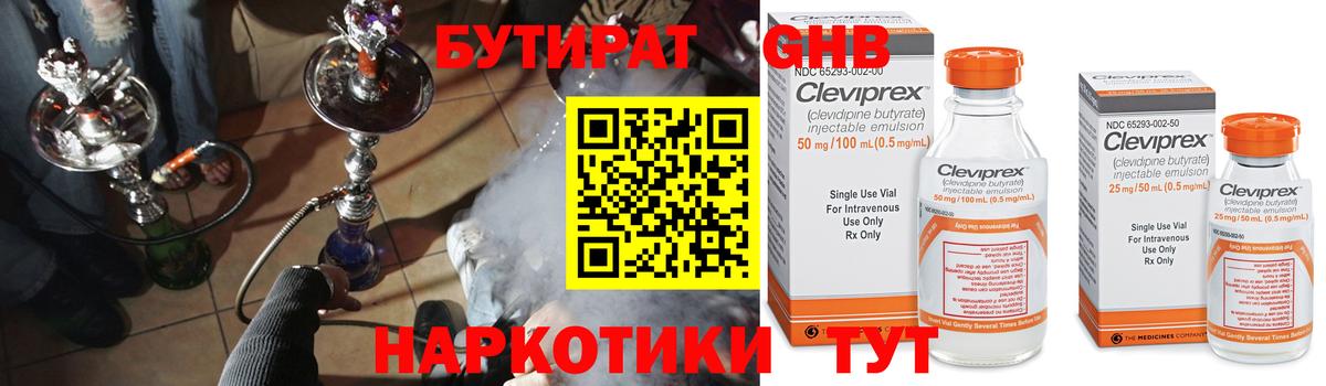 БУТИРАТ оксибутират  Вход с VPN  БУТИРАТ  Лосино-Петровский 