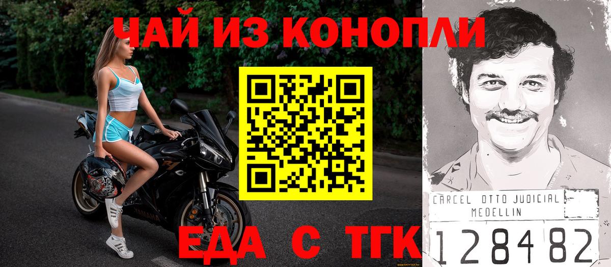 Лосино-Петровский  Печенье с ТГК марихуана  Вход с VPN 