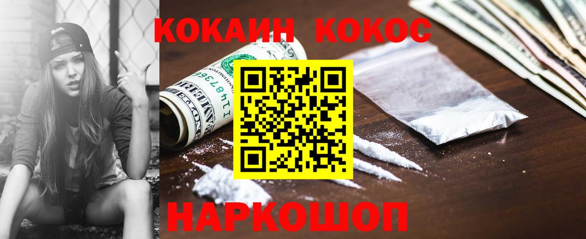 КОКАИН FishScale  Кокаин Перу  Вход с VPN  Лосино-Петровский 