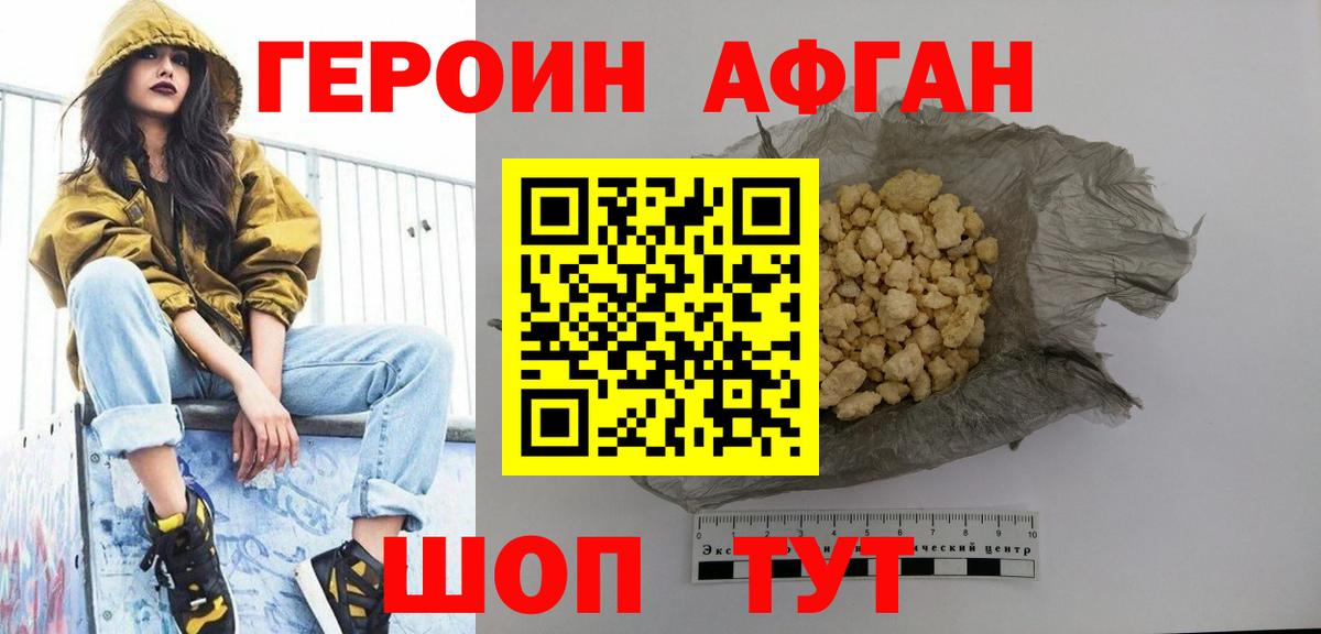 ГЕРОИН гречка Лосино-Петровский