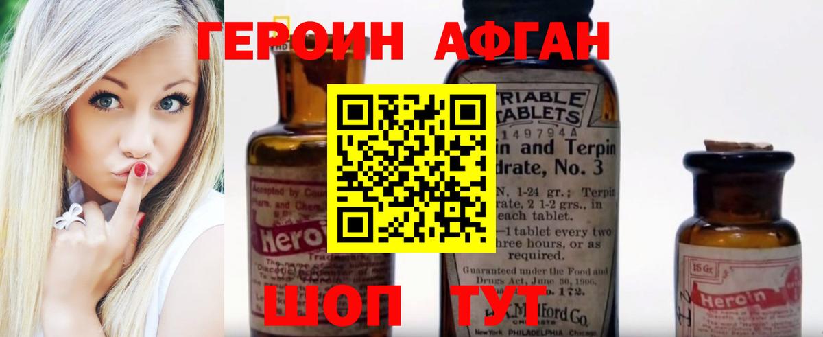 ГЕРОИН  Героин белый  Вход с VPN  Лосино-Петровский 