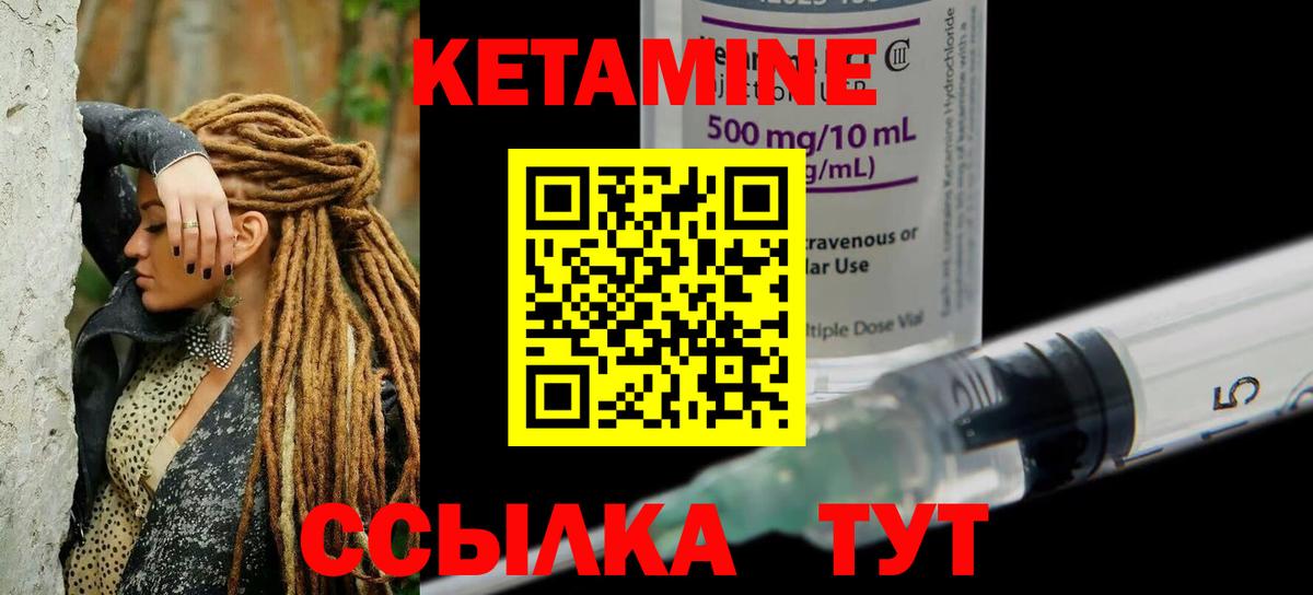 Кетамин VHQ Лосино-Петровский