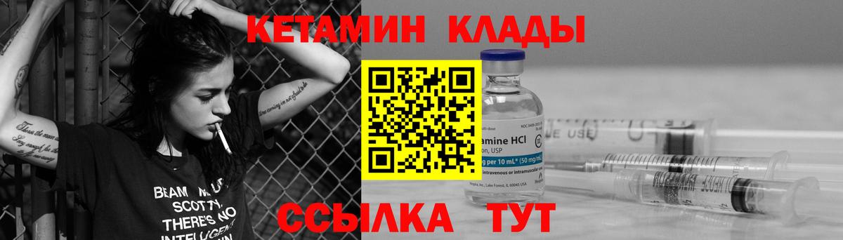 Кетамин ketamine  Вход с VPN  КЕТАМИН VHQ  Лосино-Петровский 