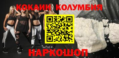 кокаин перу Изобильный