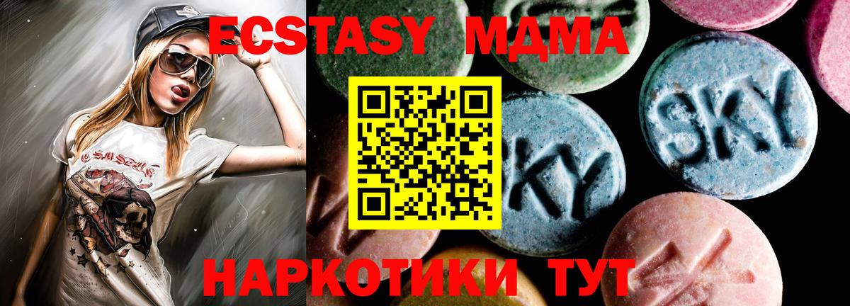 MDMA Molly Лосино-Петровский
