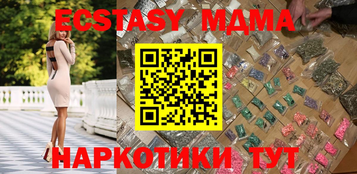 MDMA кристаллы  Вход с VPN  Лосино-Петровский  МДМА crystal 