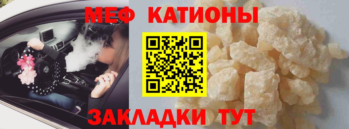 Мефедрон 4 MMC  Меф  Мефедрон кристаллы  Лосино-Петровский  Вход с VPN 