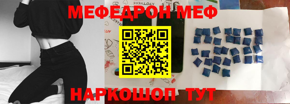 Меф мяу мяу Лосино-Петровский
