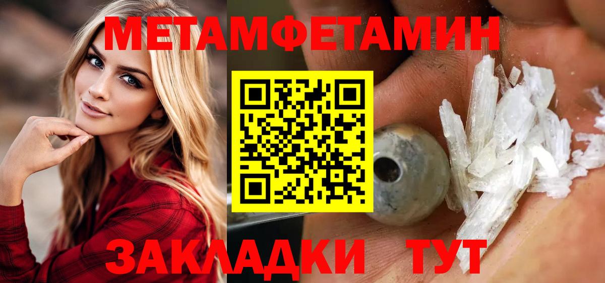 Метамфетамин  МЕТАМФЕТАМИН Methamphetamine  Вход с VPN  МЕТАМФЕТАМИН Methamphetamine  Лосино-Петровский 