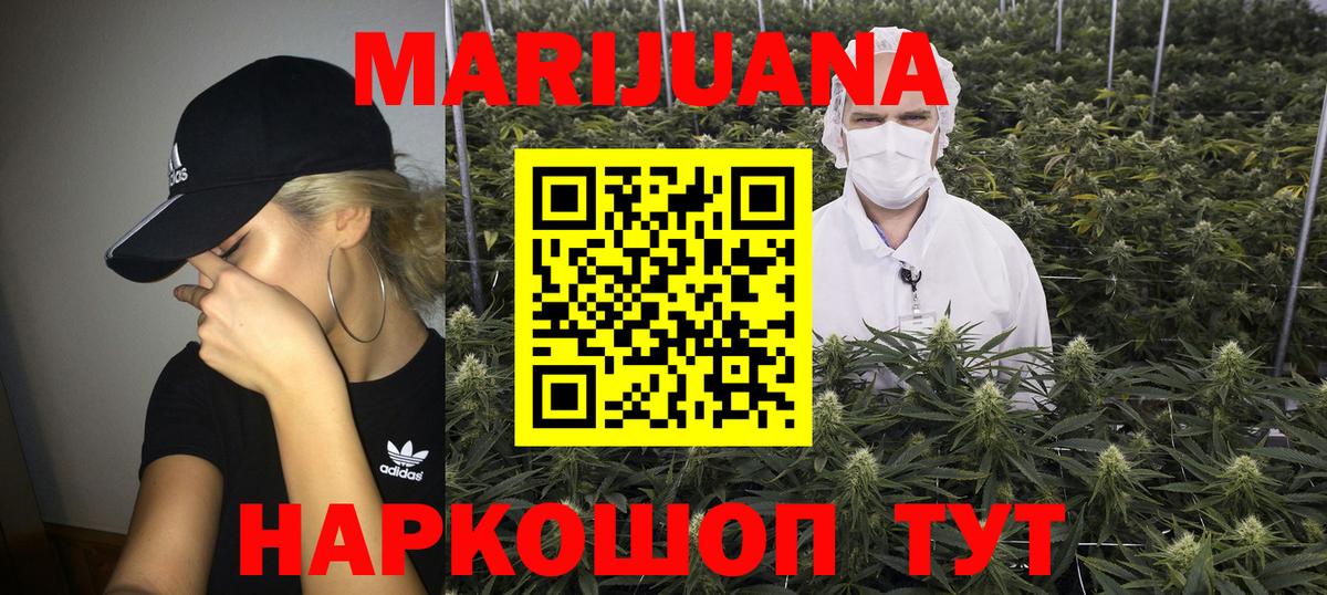 Марихуана OG Kush  Бошки Шишки марихуана  Марихуана THC 21%  Вход с VPN  Лосино-Петровский 
